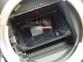 ニコンFミラー受けモルト