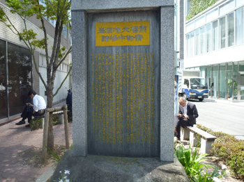 青物市場跡の碑