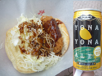 ＹＯＮＡＹＯＮＡビール