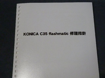 PHOTOBOOKを修理テキスト