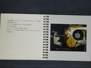 リングを取り付けて