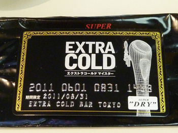 エクストラコールドマイスター