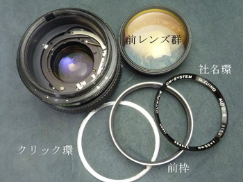 リコイドの作動しないレンズ