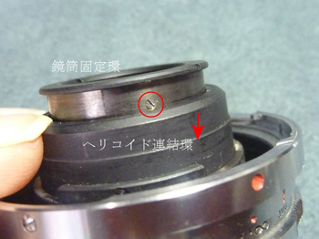 緩み防止のセットネジ