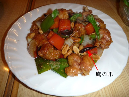 唐揚げのピリ辛炒め