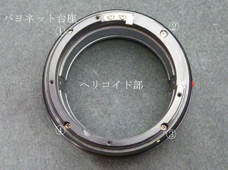 バヨネット台座