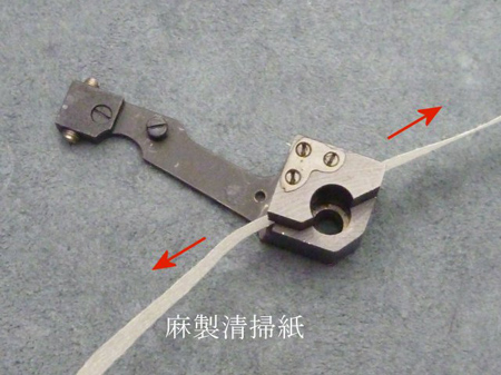 左右にゴシゴシ