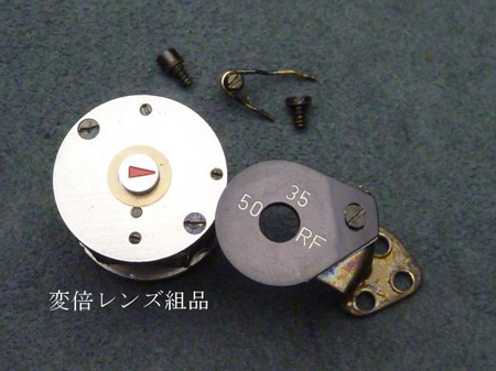 変倍レンズ組品