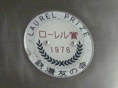 ローレル賞1976