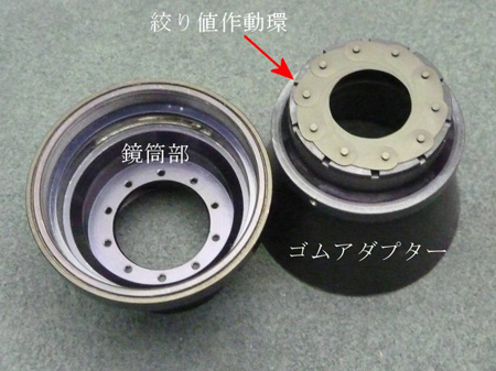 ゴムアダプター