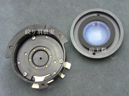 絞り羽根室