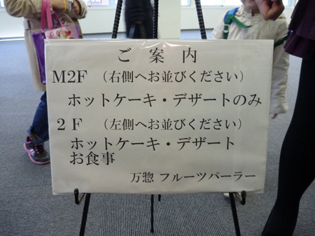 着くまで２時間