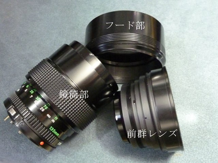 Vol.813]CANON NFD 135/2 編（一度は諦めた！）│修理人たぐち