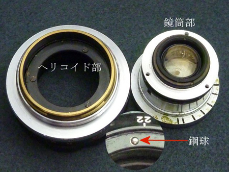ヘリコイドと鏡筒