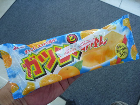 ガツンとみかん