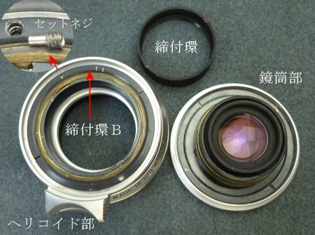 ヘリコイド部と鏡筒部