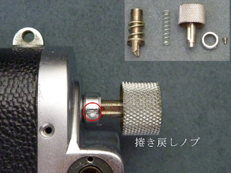 巻き戻しノブ