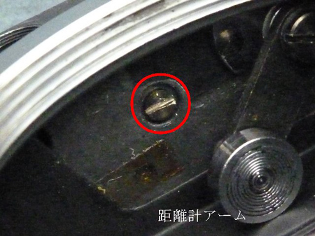 距離計アーム