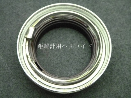 距離計用ヘリコイド