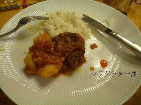 マラゲッタ辛油