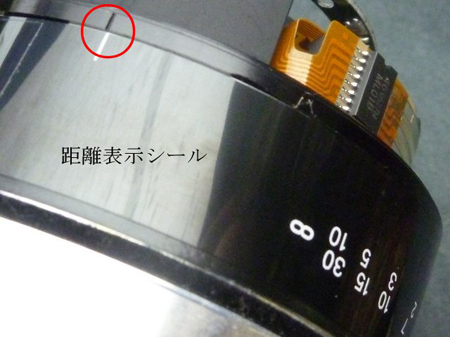 距離表示シール