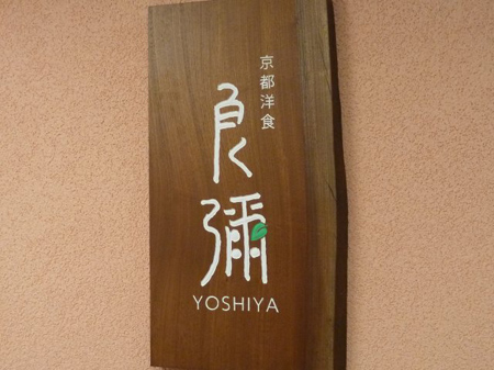 外食備忘録Vol.5 1