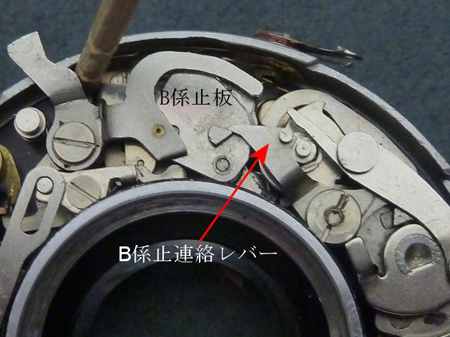 がB係止連絡レバー