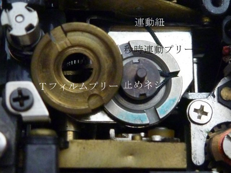 秒時連動プリー