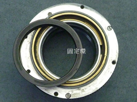 固定環