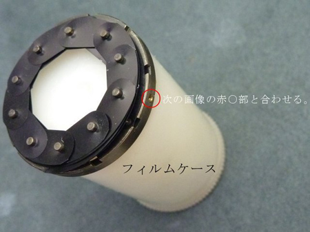 フィルムケース
