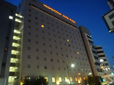 ワシントン・ホテル・プラザ