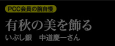 思い出づくり研究所　フォトライフ四季出張編　いま話題のミラーレス一眼ってなに？