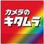 カメラノキタムラ
