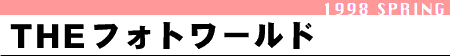 �t�H�g���[���h