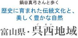 J^|ƕjɈ܂ꂽ`ƁALȎRuxREnv