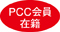 PCC
