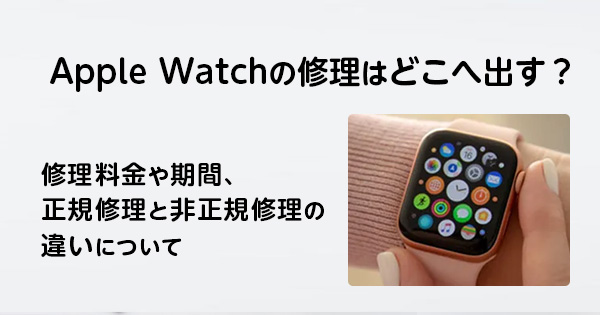 Apple Watch series3  修理サービス保証　有効　純正品