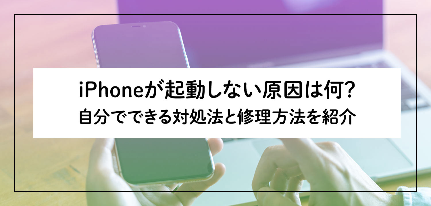 iPhoneの画像