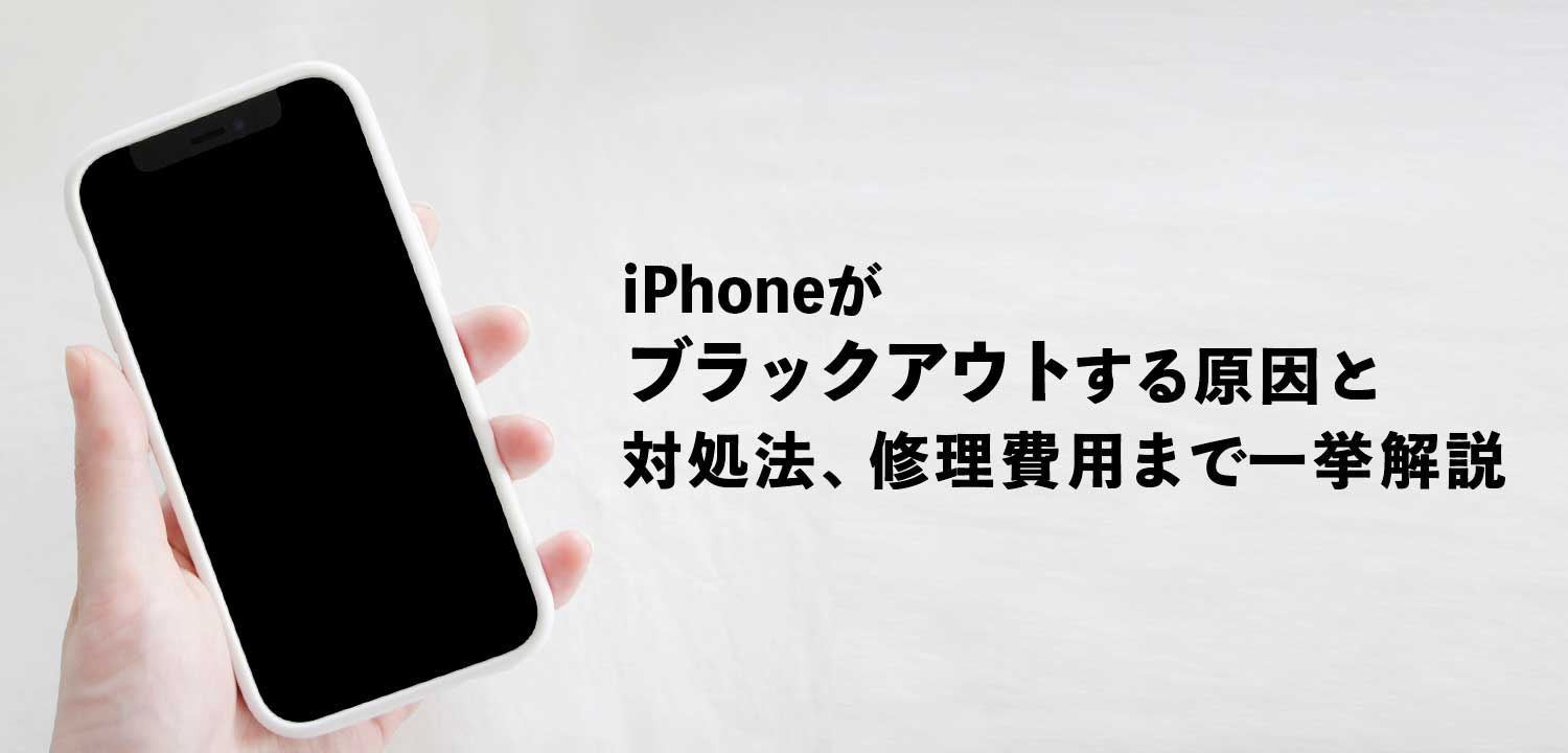 片手で支えた画面が真っ暗なiPhone