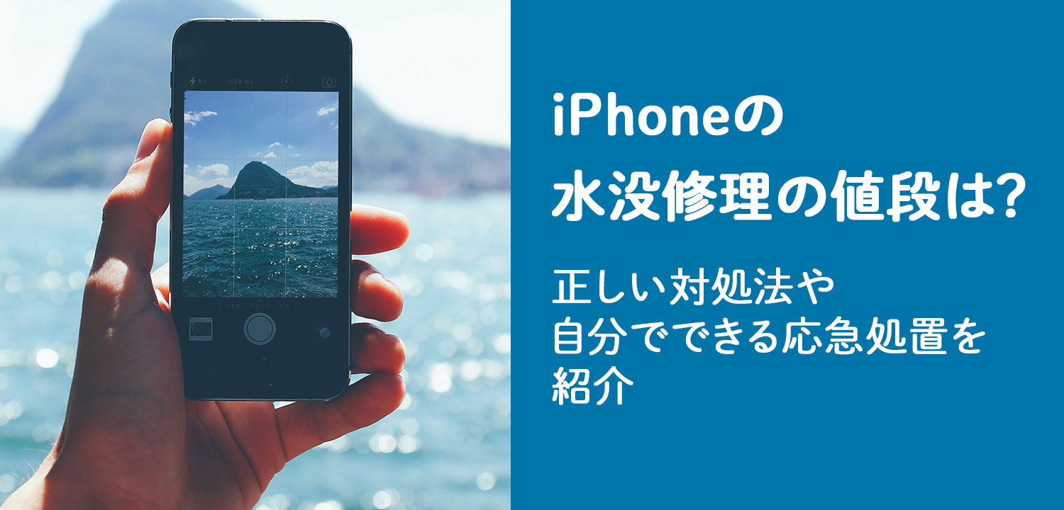 iPhoneの画像