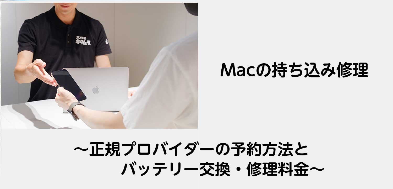 アップル製品修理サービス スタッフ