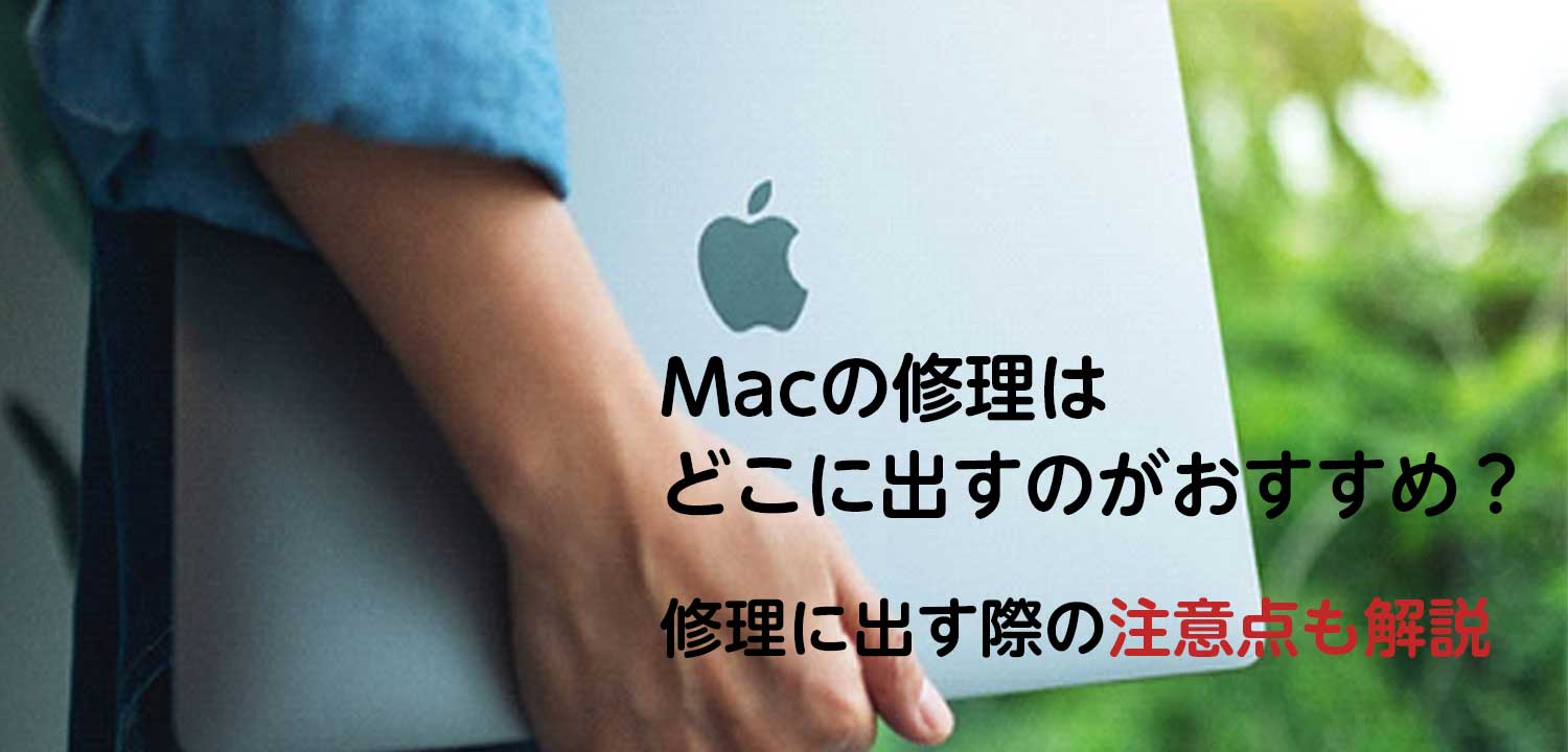 macbookを運ぶ男性