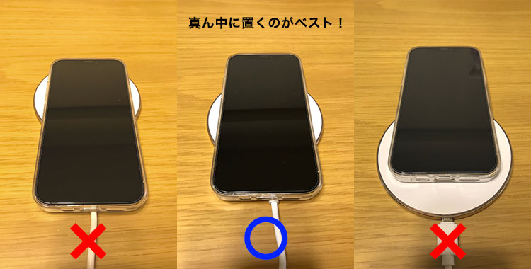 カメラのキタムラ アップル修理サービス iPhone ワイヤレス充電の正しい位置 イメージ