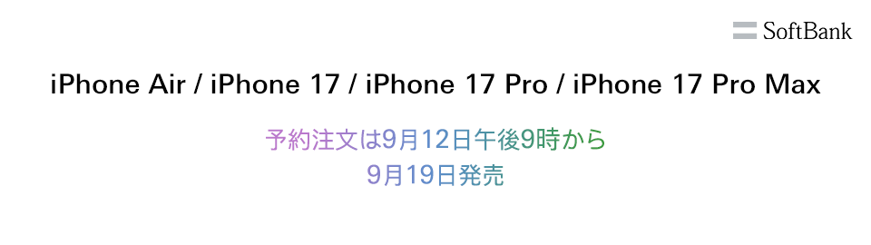 カメラのキタムラ iPhone 17