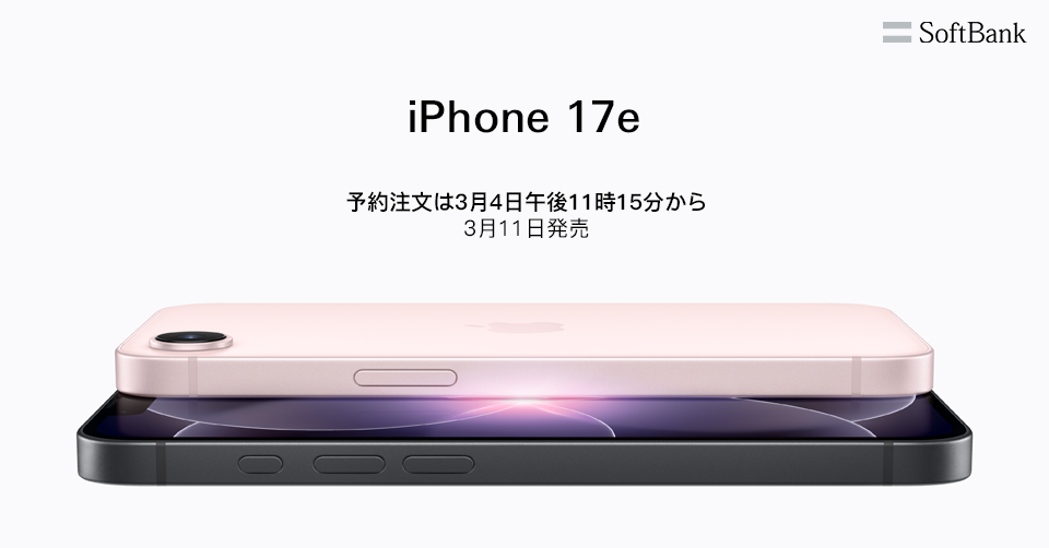 カメラのキタムラ iPhone 17