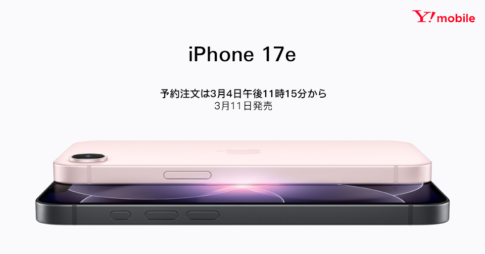 カメラのキタムラ iPhone 17e