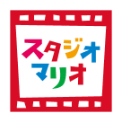 スタジオマリオ