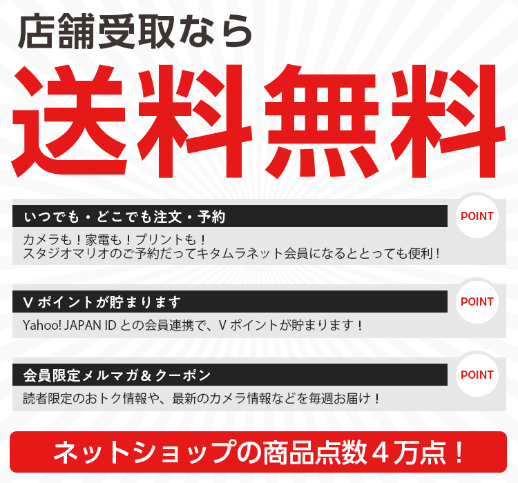 キタムラネット会員登録 変更 削除 カメラのキタムラ