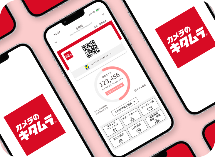 キタムラ会員とは