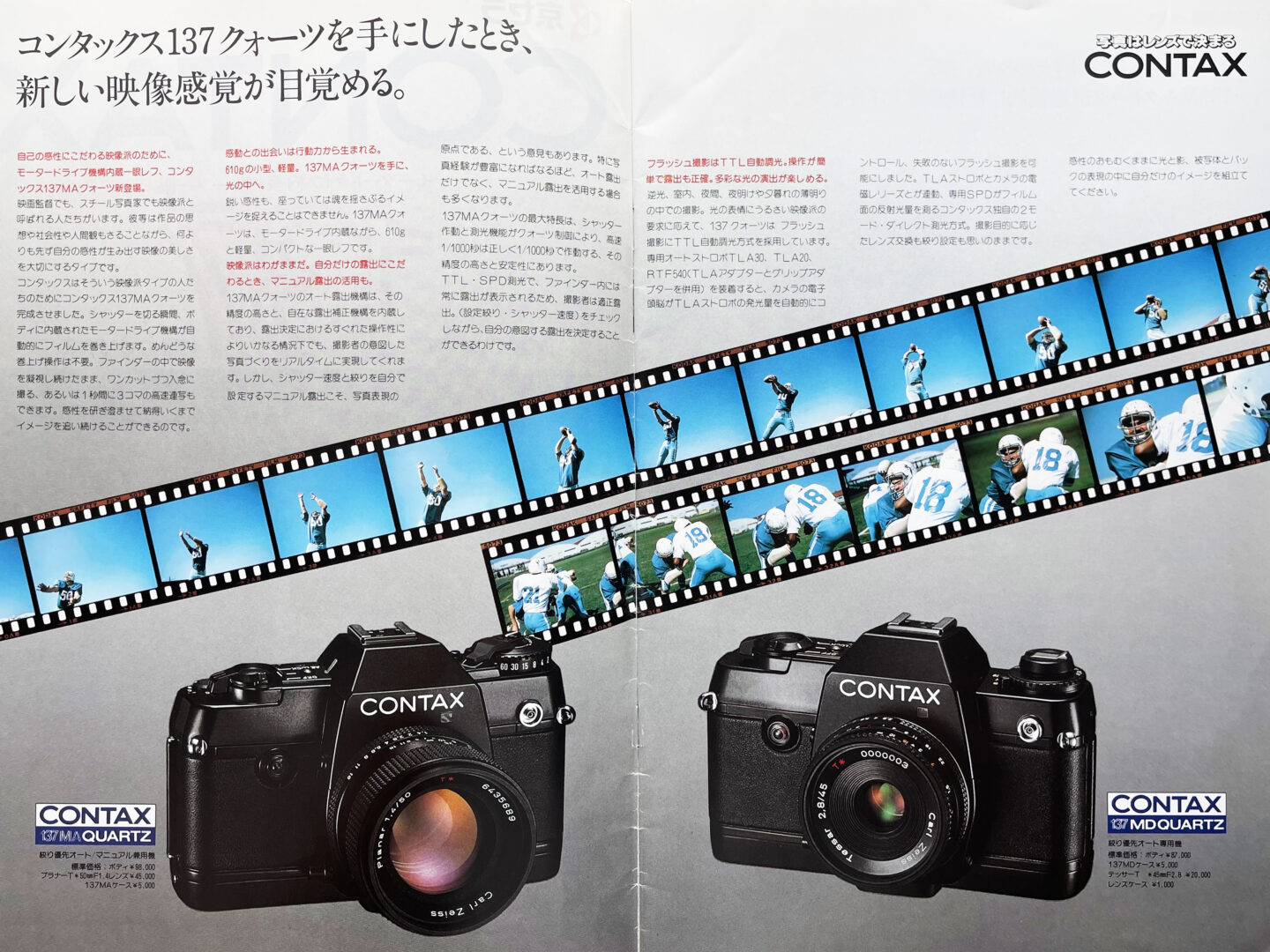 フイルムカメラ】「コンタックス 137MA Quartz」で魅力のコンタックス 